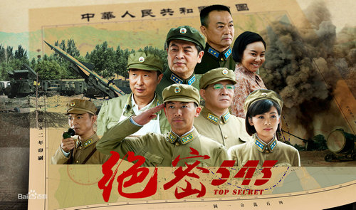 絕密534電視劇，高科技引領視聽盛宴，前所未有的視聽體驗