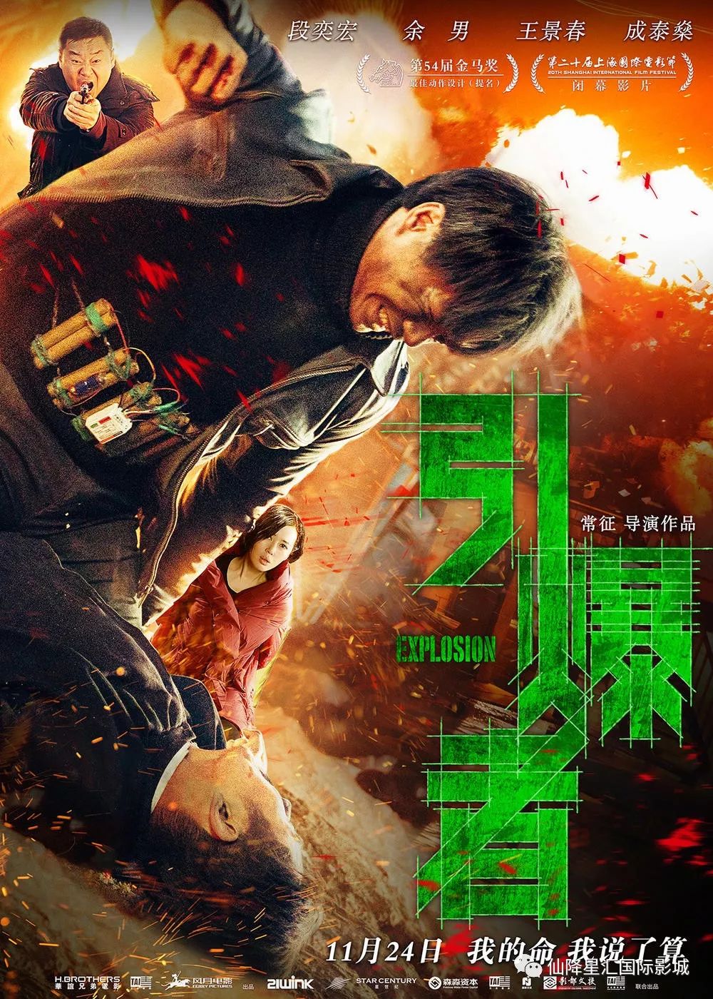 不容錯過的影視盛宴，最新電影大全匯總