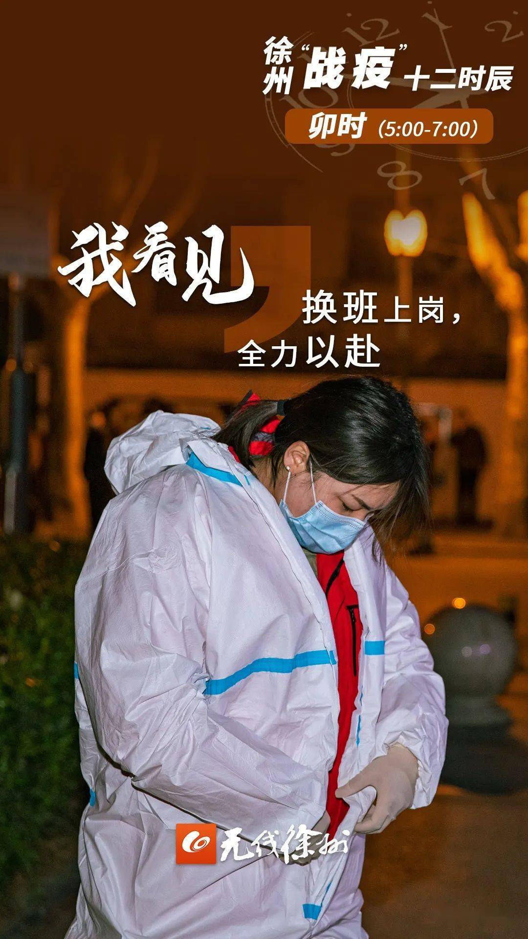 徐州疫情動態更新,變化中的學習之旅,自信與成就感的鑄就之路