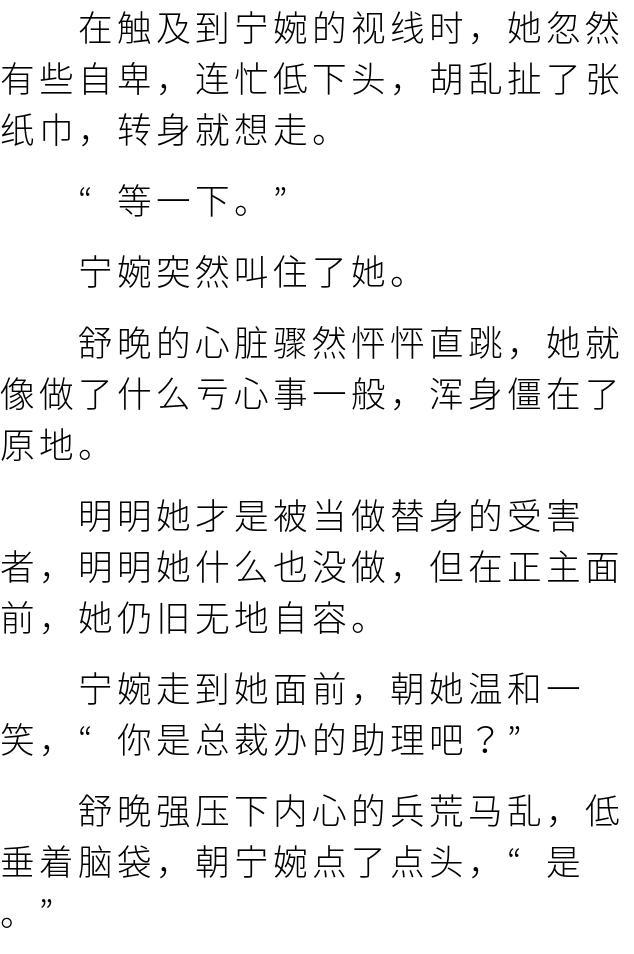 季司寒與舒晚免費暢讀攻略,步驟指南全解析