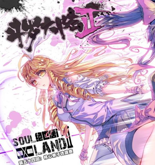 斗羅大陸動漫免費探秘特色小店之旅