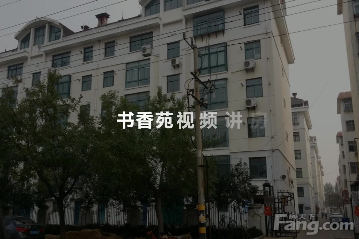 東平書香苑最新價格概覽及動態分析