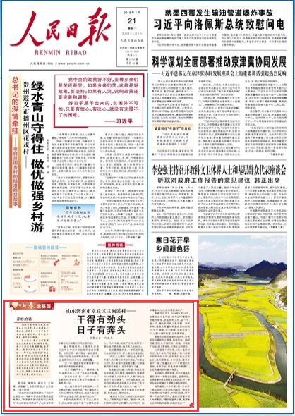 濟南長清拆違進展迅速更新?