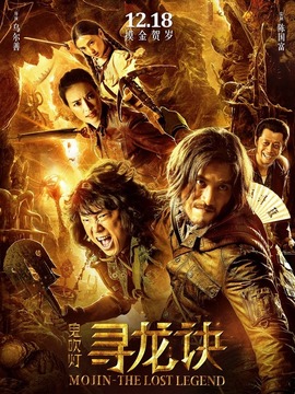 尋龍訣演員表揭曉，寶藏之旅中的友情與溫馨故事