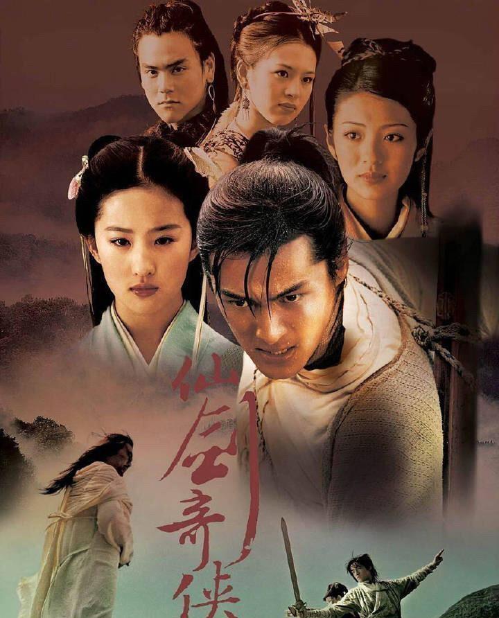 仙劍一演員表,自然美景之旅與內心平靜之旅的演繹者