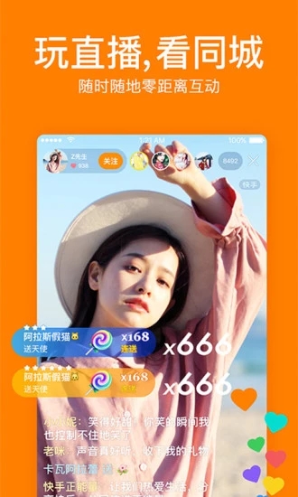 快手最新版本下載2016，自然美景的心靈之旅啟程！