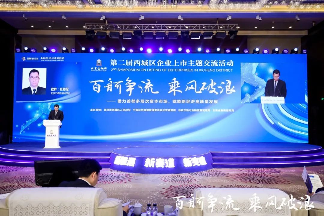 行動成功上市，企業走向資本市場的輝煌征途