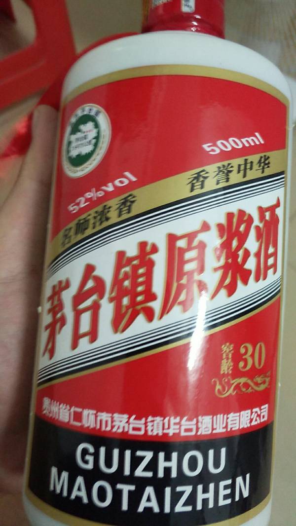 茅臺原漿酒52度價格表,歷史沉淀與時代印記的融合