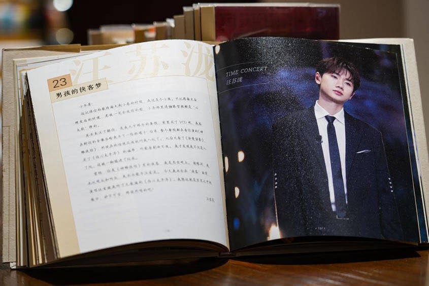 明星之書，從背景到影響，探尋書籍的輝煌之旅