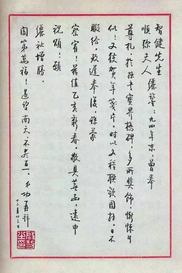馮其庸書法作品市場行情最新動態(tài)分析
