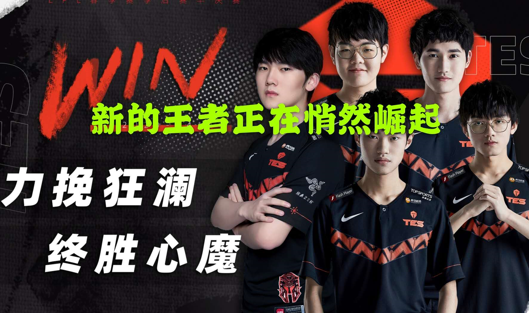 IG電競巨頭失利之路，最新失利分析