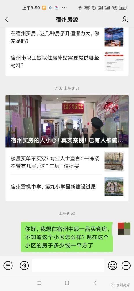 宿州中辰一品最新動態閃耀發布!???????