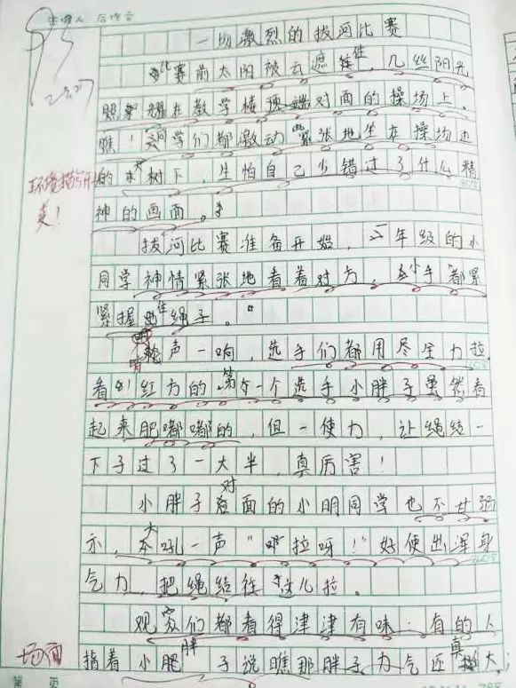 拔河比賽,團(tuán)結(jié)的力量展現(xiàn)與300字作文描述