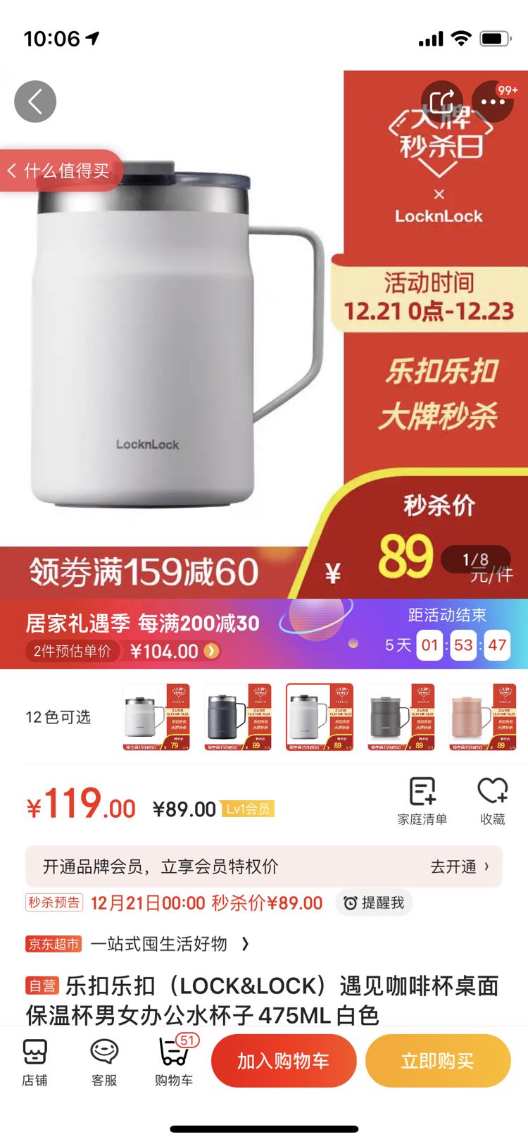 LockLock水杯價格表全覽