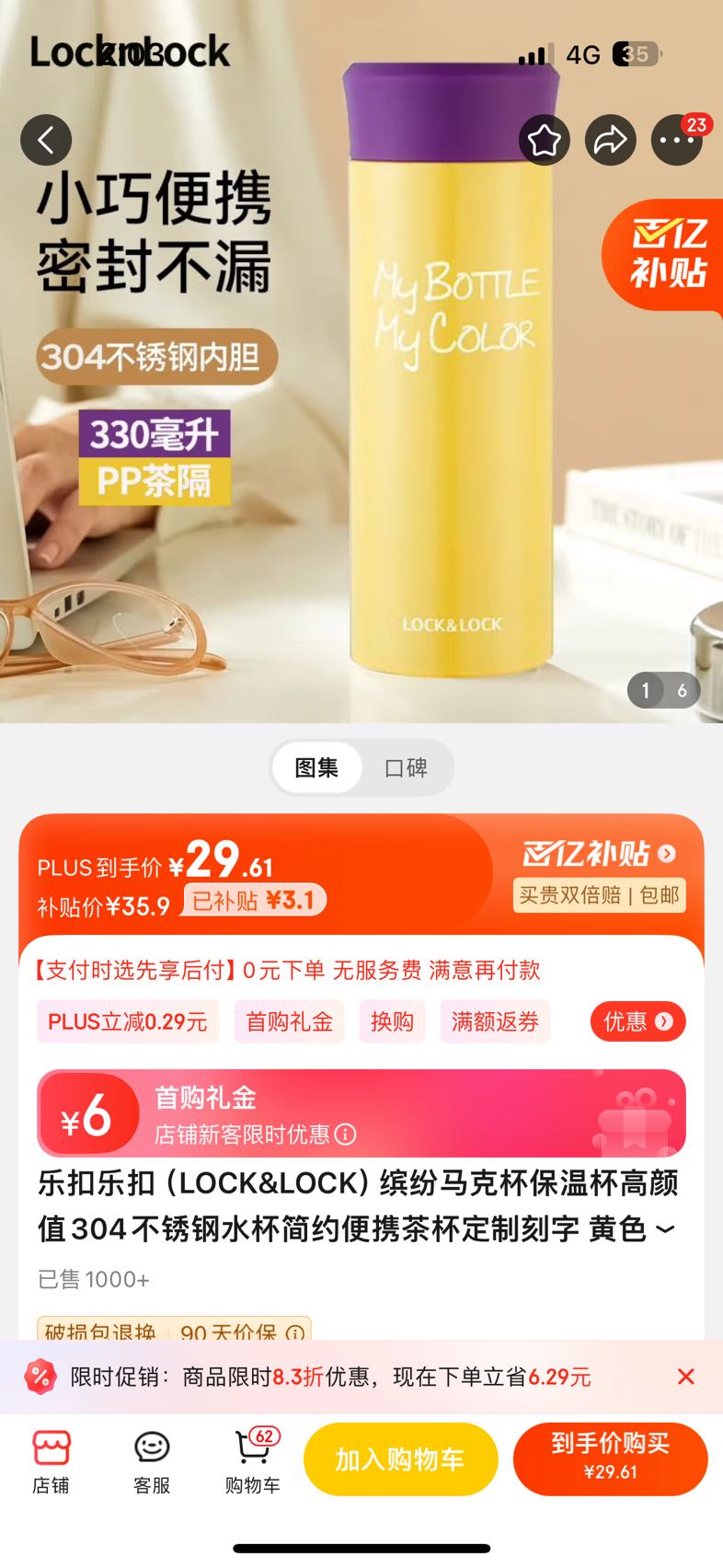 LockLock水杯價格表全覽