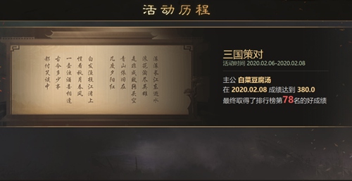 率土新禮盒，友情與陪伴的溫馨日常獻禮