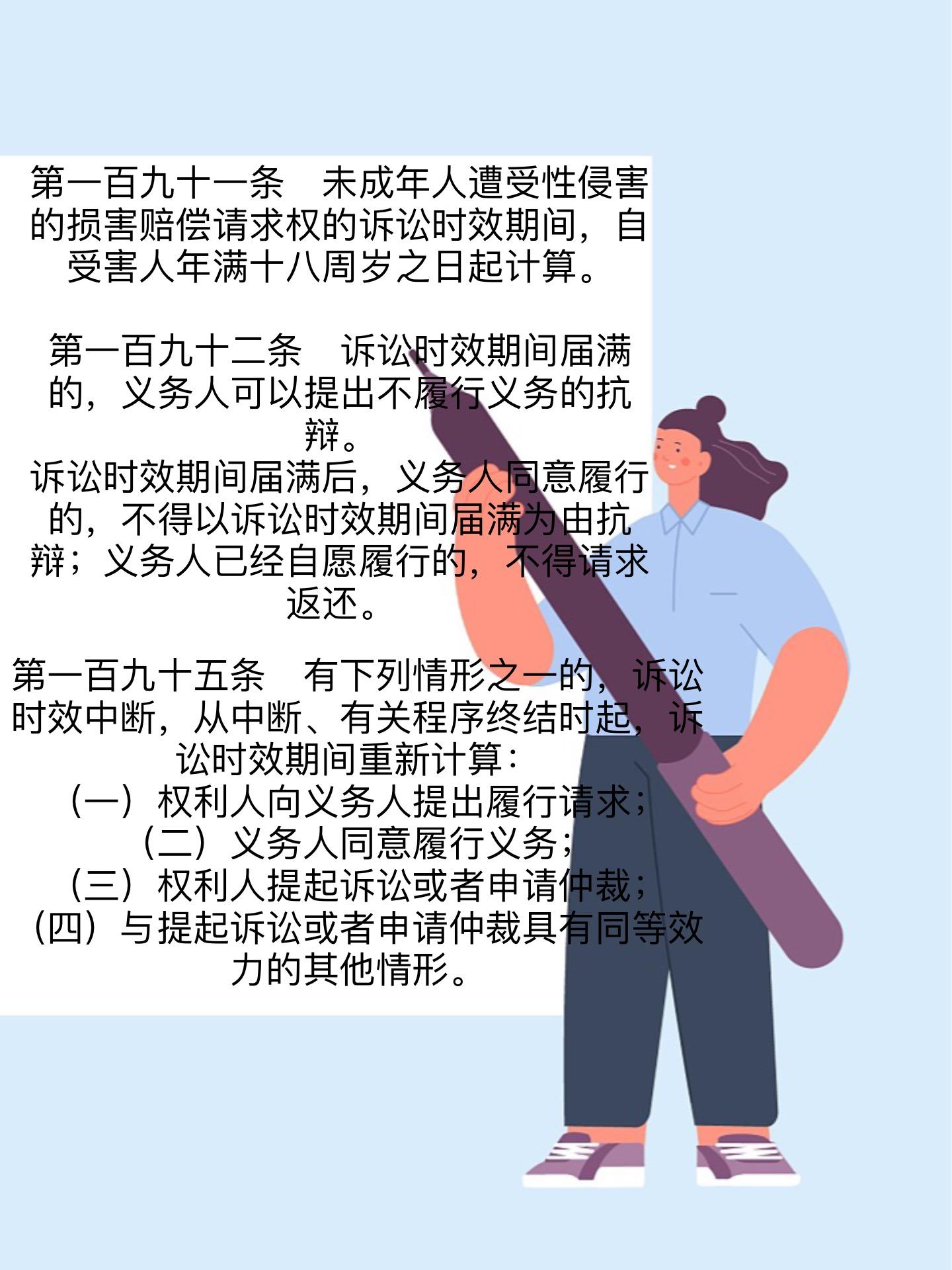 最新民事時效規定詳解與解析