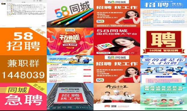 煙臺58同城招聘信息，學習成長，無限可能等你來挑戰(zhàn)