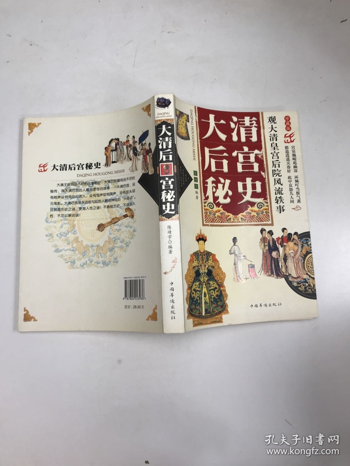 揭秘清朝宮廷新發現,探尋歷史隱秘角落的奧秘