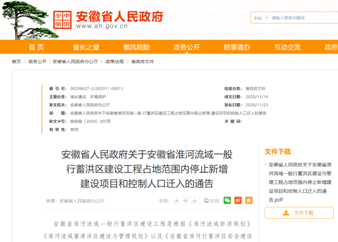 安徽限遷政策最新動態，探索自然美景的旅程