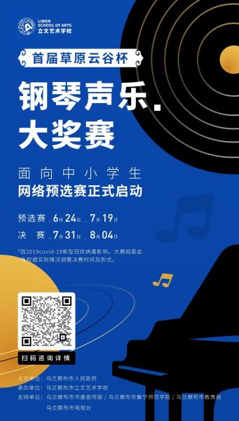 小巷深處的鋼琴比賽盛宴等你來探索！