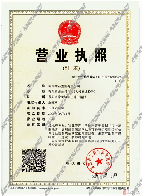 滎陽招聘信息,開啟職場新征程的大門