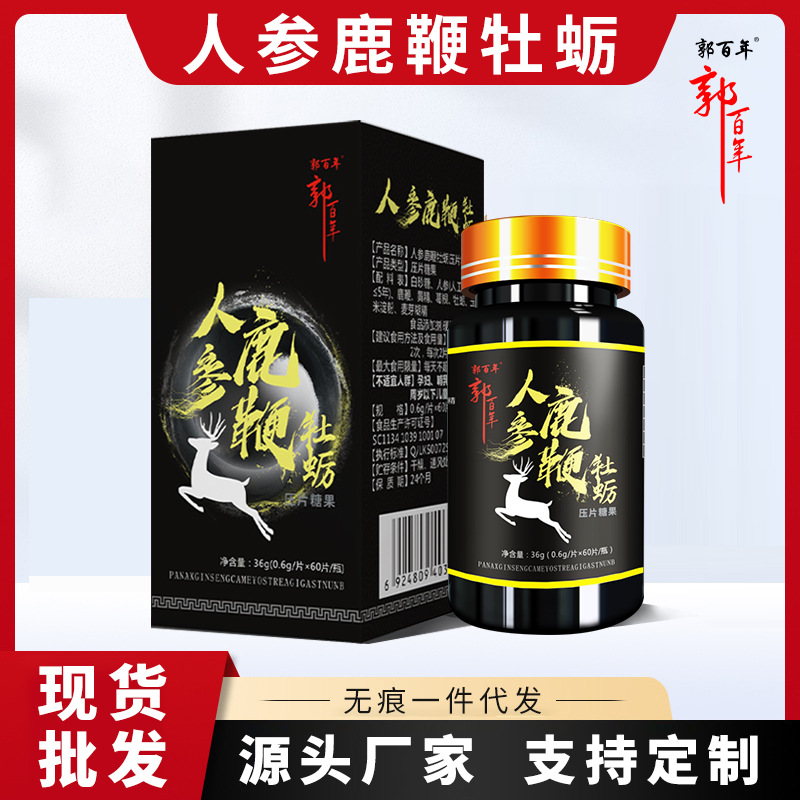 人參鹿鞭壓片糖果價格詳解及分析