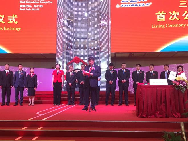 三盛集團上市，開啟全新發展篇章