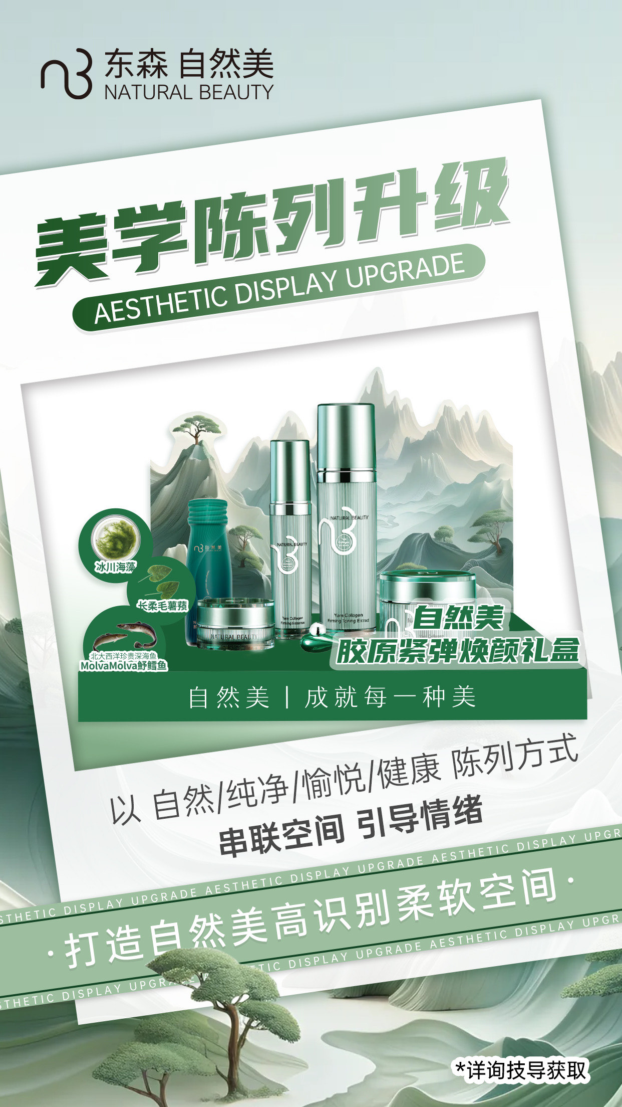 自然美上市，科技與生活完美融合的高科技產品亮相