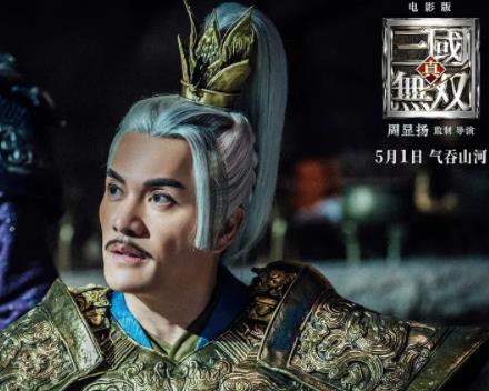 關云長電影演員表,星光下的友情之旅