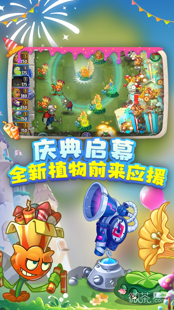 植物大戰僵尸2最新版本，時代經典再現！