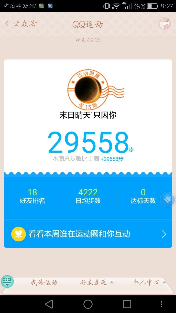 最新步伐動態，邁向未知，擁抱變化，自信閃耀的旅程