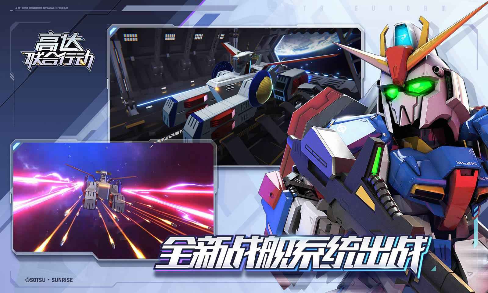 重磅來襲!最新高達游戲資訊大揭秘,不容錯過!