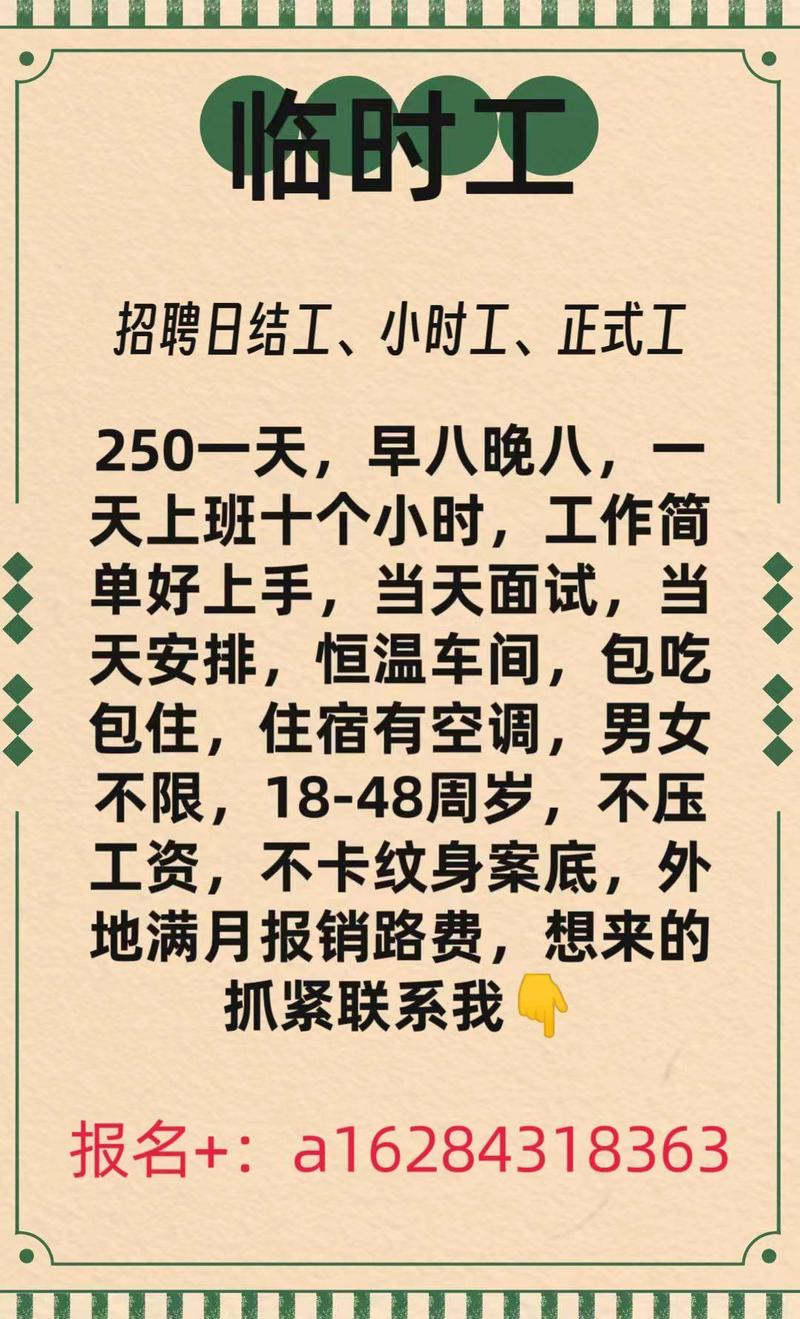 膠州北關探秘小巷中的8小時工作制招聘魅力