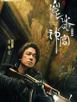 昆侖神宮演員揭秘,探尋小巷中的神秘寶藏之旅