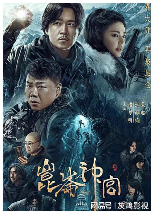 昆侖神宮演員揭秘,探尋小巷中的神秘寶藏之旅