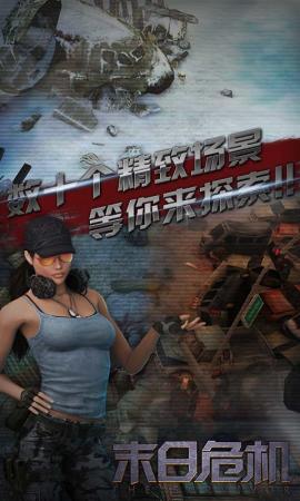 末日危機破解版最新版,生存與希望的挑戰之旅