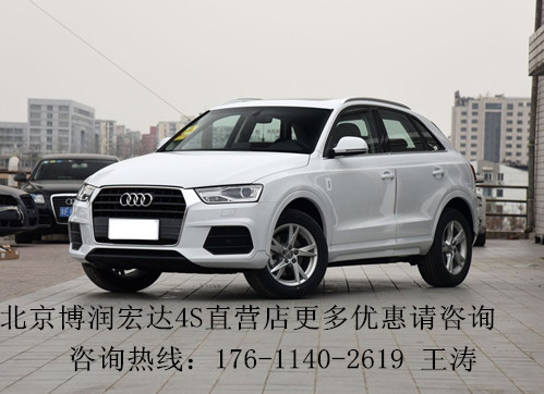 奧迪Q3新款價格揭秘，自然美景之旅邀請函