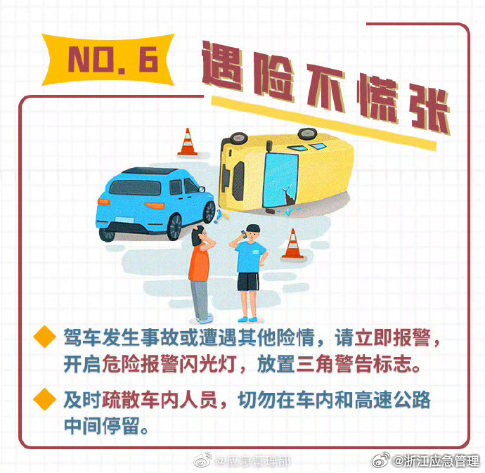 最新駕駛安全指南，時代的呼喚與安全的守護之道