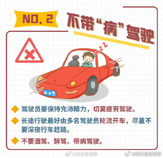 最新駕駛安全指南,時代的呼喚與安全的守護之道