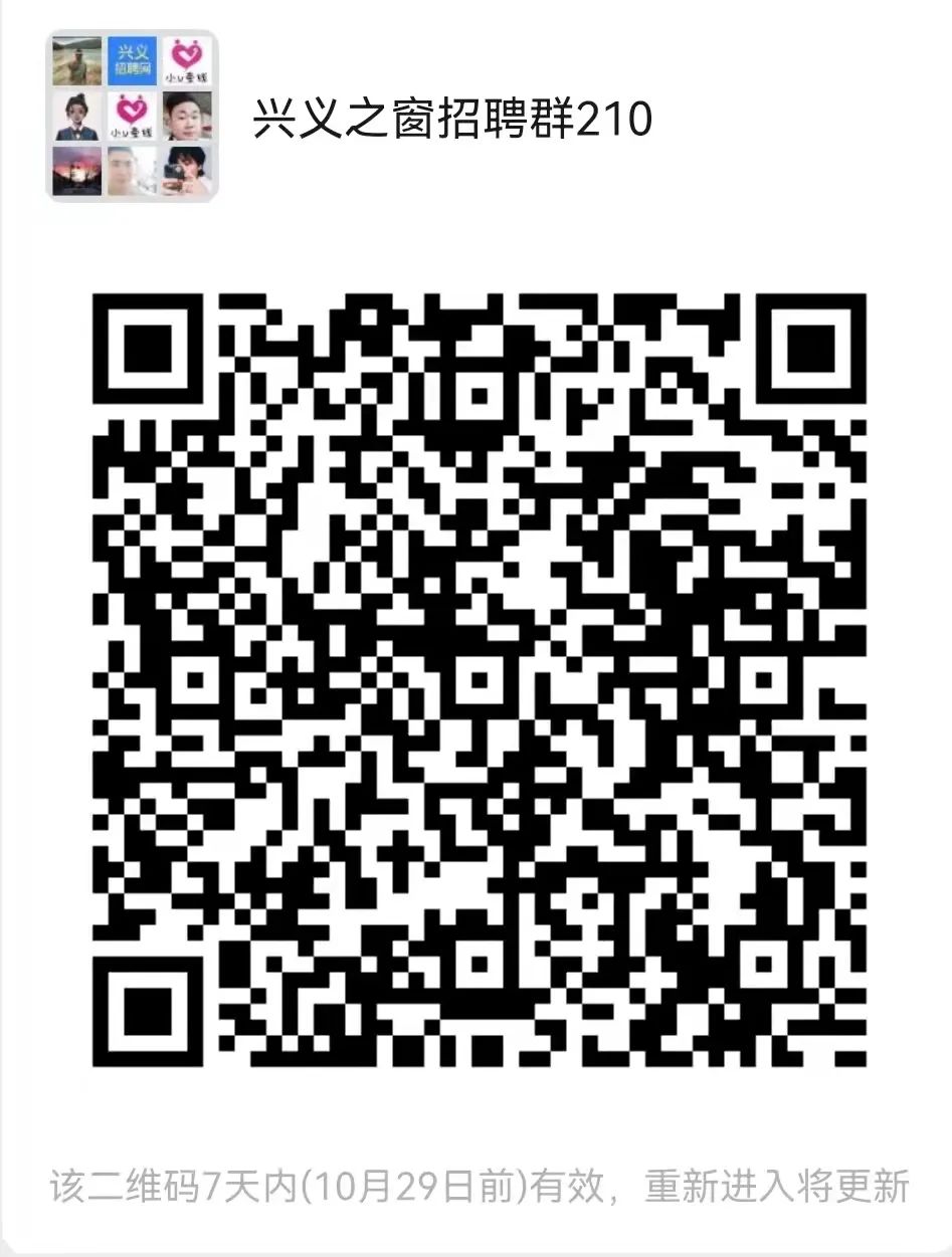 58興義招聘信息,職場人的新選擇