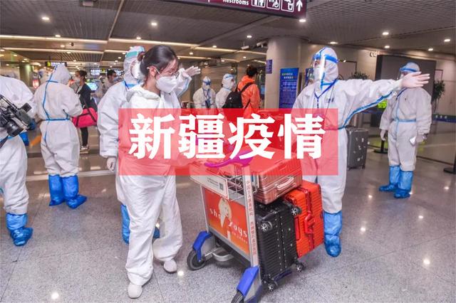 新疆最新疫情動態更新，最新動態匯總