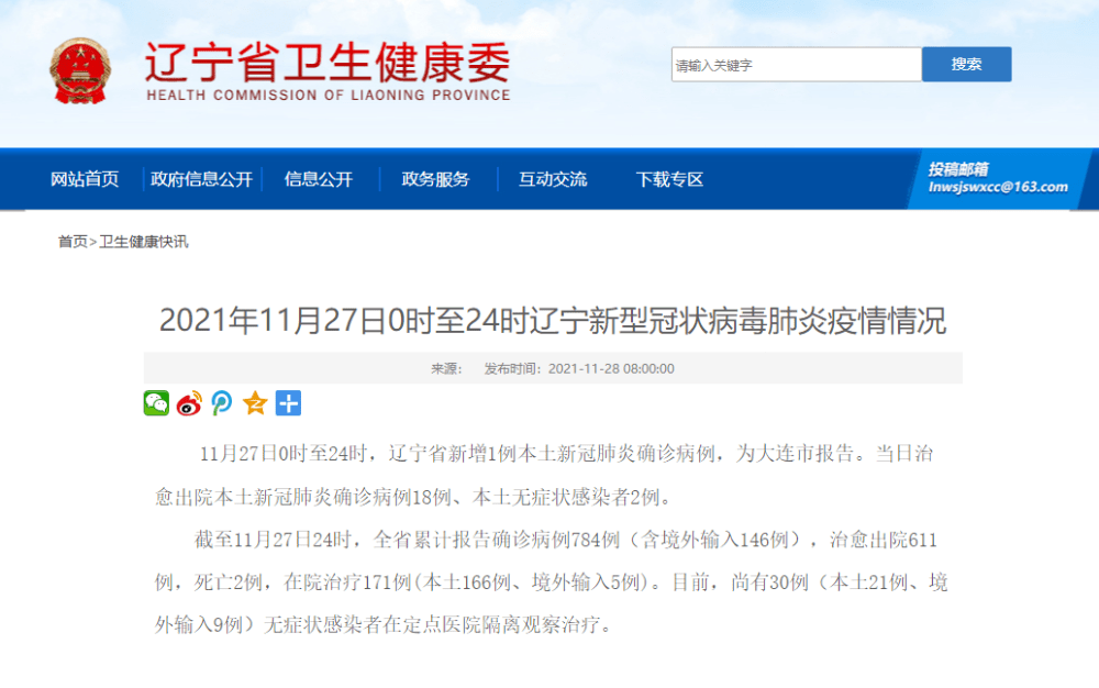 挪威近期疫情動態及指南