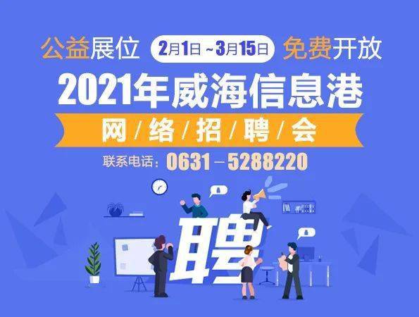 石島信息港最新招聘啟航,學(xué)習(xí)變化擁抱自信成就,開啟職業(yè)新征程!
