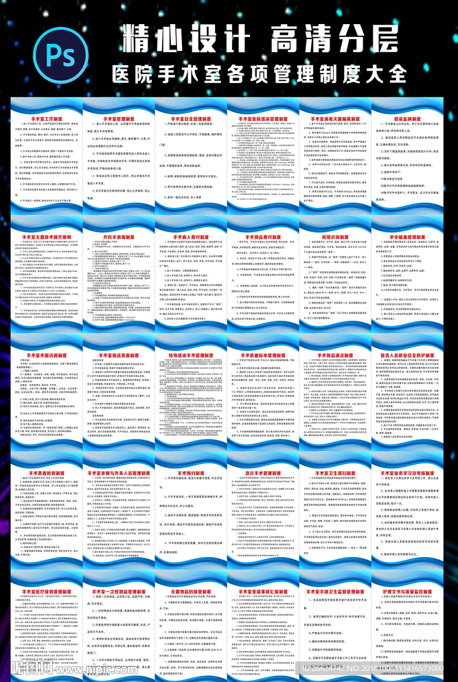 科技重塑醫療,最新手術室規章制度揭秘,未來手術觸手可及