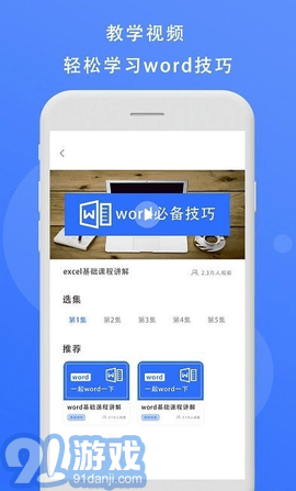 最新辦公軟件使用指南，日常辦公任務完成步驟詳解