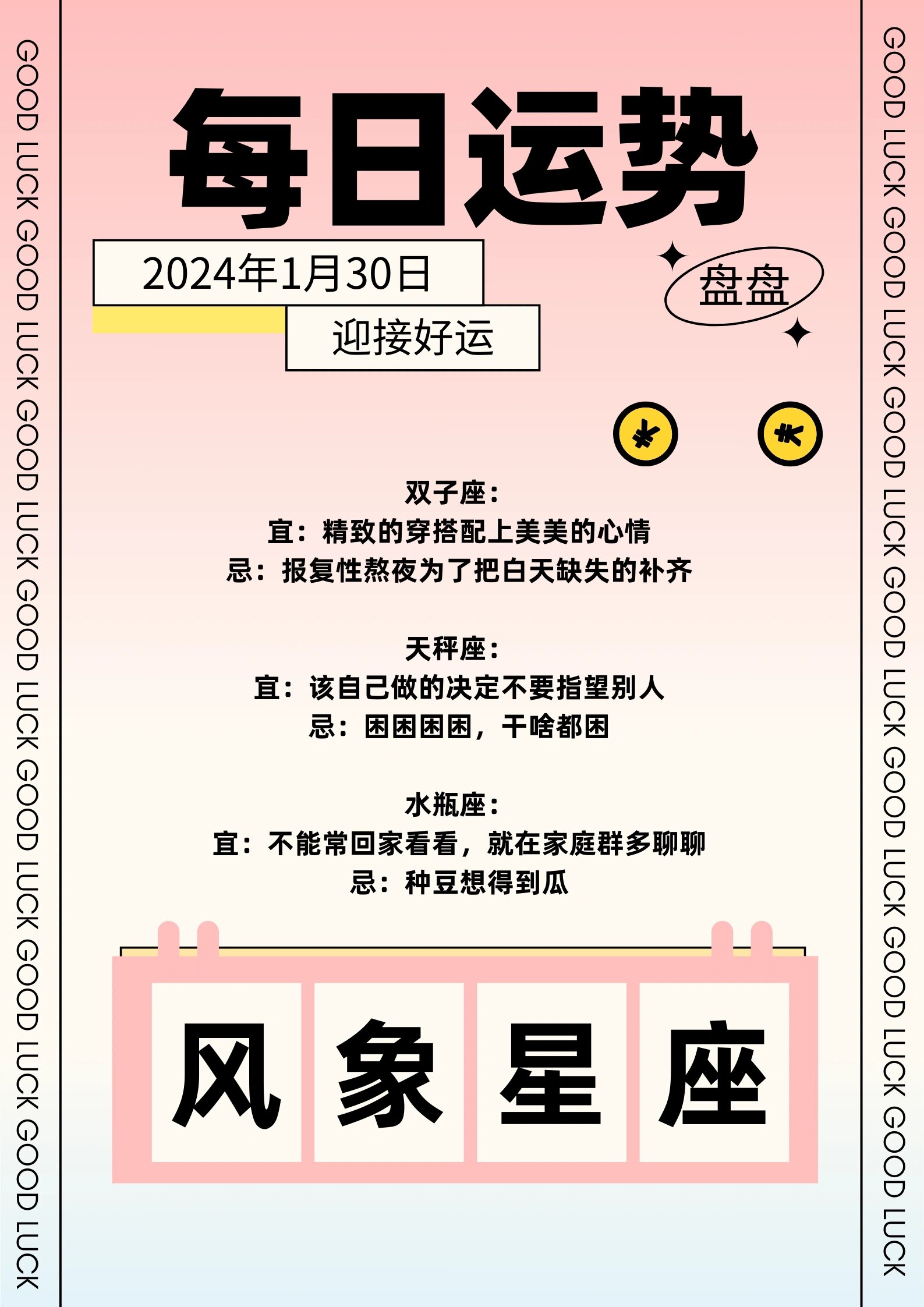 最新星座運勢概覽，星辰之光為你揭曉未來運勢?