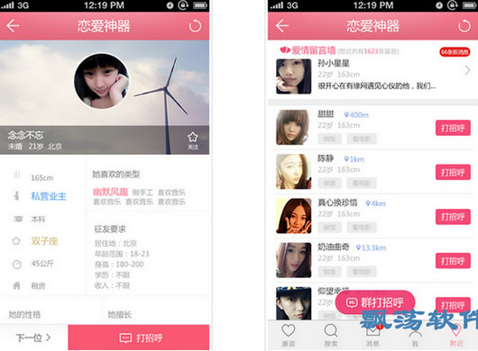 單身戀愛軟件最新版，探索數字世界的現代戀愛之旅