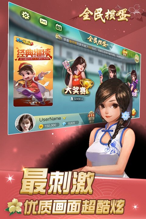 摜蛋最新手機版下載攻略,輕松掌握游戲樂趣,暢享摜蛋世界!