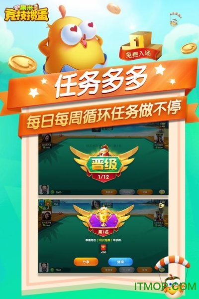 摜蛋最新手機版下載攻略,輕松掌握游戲樂趣,暢享摜蛋世界!